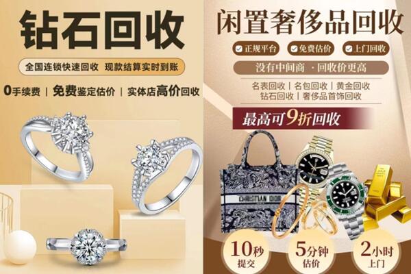 北林区抵押回收奢侈品.jpg